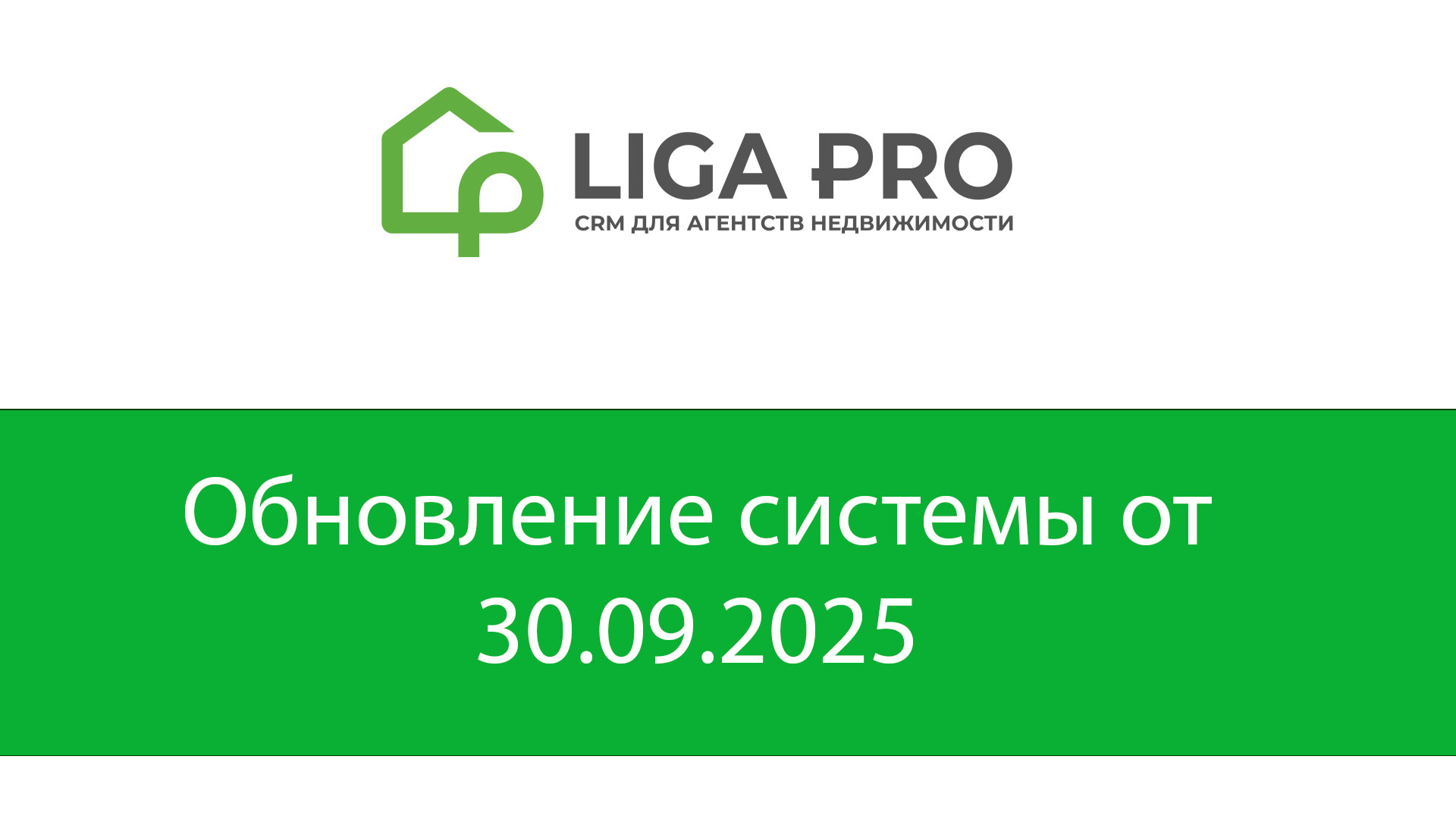     30.09.2025