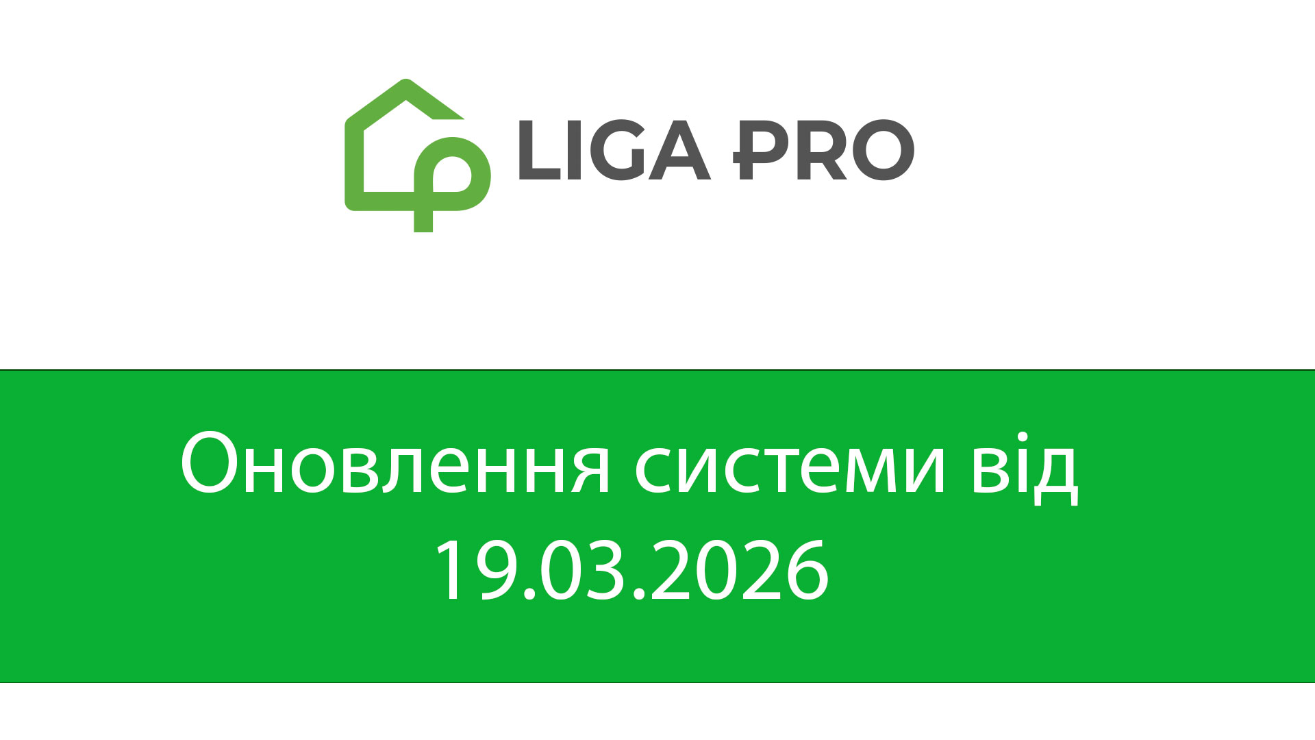 ���� ��������� ������� �� 19.03.2026